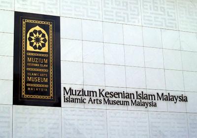 Islamic Arts Museum