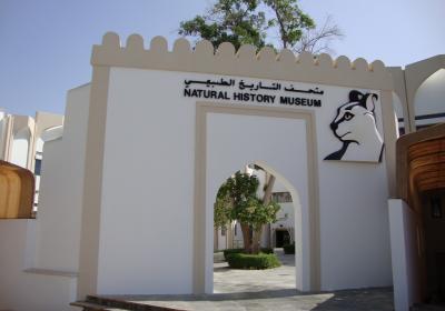 Oman Natural History Museum