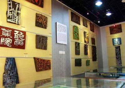 International Lettering Museum Of Art Of Xiamen