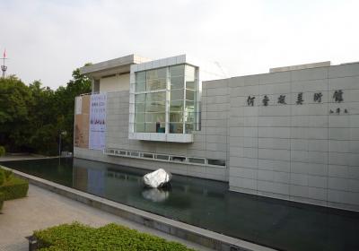 He Xiangning Art Museum