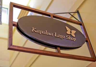 Kapalua Logo Shop