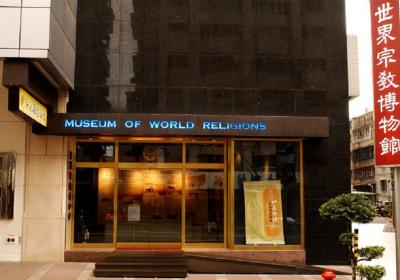 Museum Of World Religions