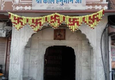 Kale Hanuman Ji Temple