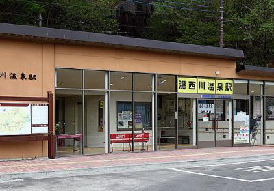 Road Station Yunishigawa