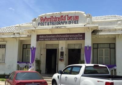 Phuket Philatelic Museum