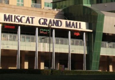 Muscat Grand Mall