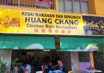 Huang Chang Chicken Rice Restaurant
