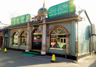 Xinjiang Crescent Moon Uighur Muslim Restaurant