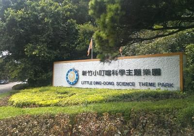 Little Ding-dong Science Theme Park
