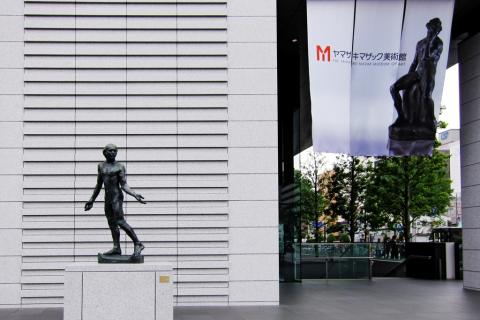 The Yamazaki Mazak Museum Of Art Nagoya Ticket Price Timings