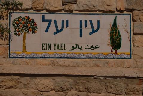 Ein Yael, Jerusalem | Ticket Price | Timings | Address: TripHobo