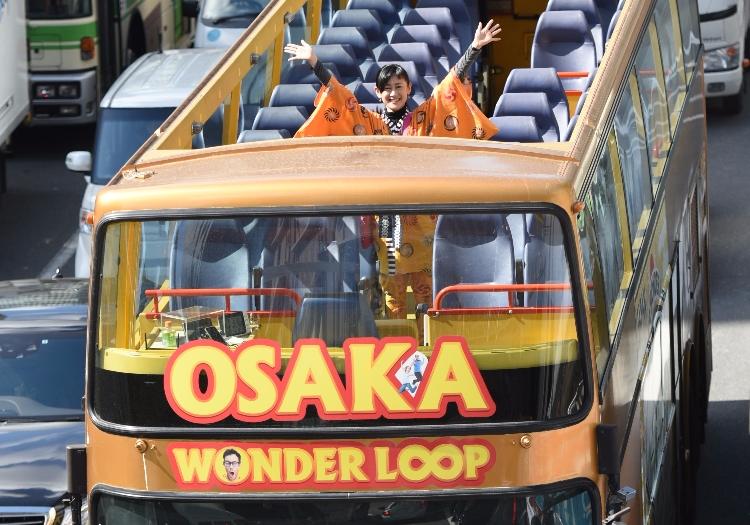 Ticket for the Hop On  Hop Off Osaka Wonderloop Bus!