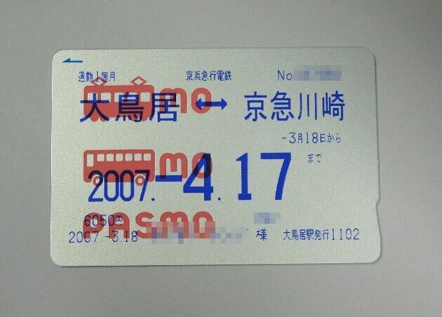 Pasmo and Suica card save time