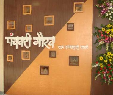 Hotel Panchavati Tours