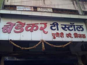 Bedekar Tea Stall - Misal Image