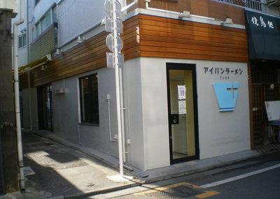 Ramen Tenjinshita Daiki Image