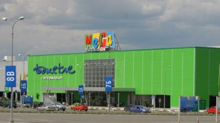 Mega Mall Image