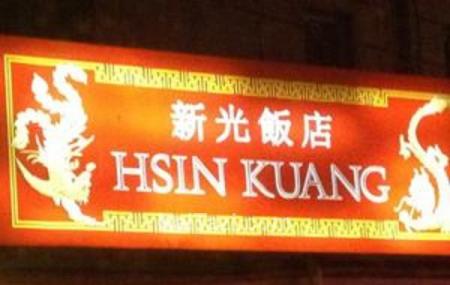 Hsin Kuang Image