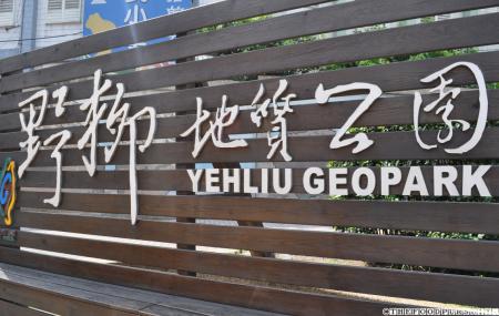 Yehliu Image
