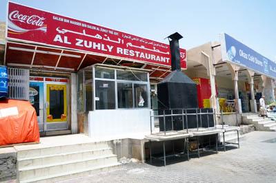 Al Zuhly Restaurant Image