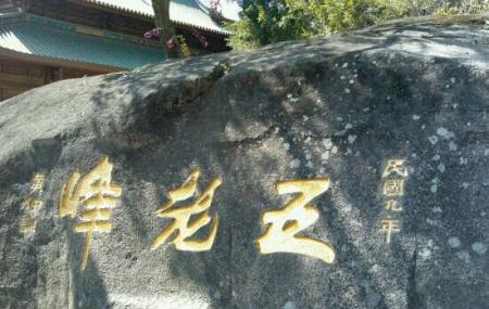 Xiamen Wulao Mountain Image