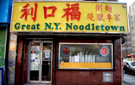 Great New York Noodle Town Image