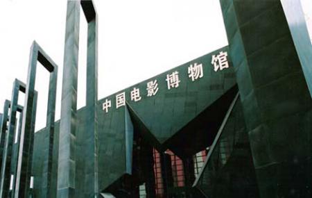 Chinese National Film Museum Image