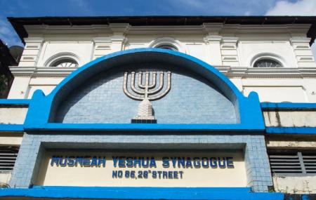Musmeah Yeshua Synagogue Image
