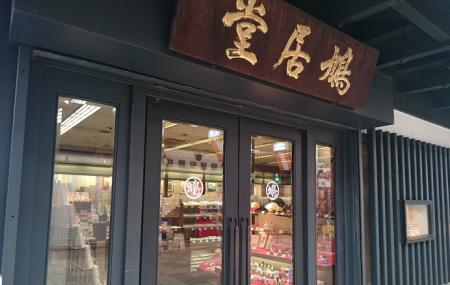 Hatoi Hall Kyoto Shop Image