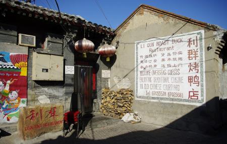 Li Qun Roast Duck Restaurant Image