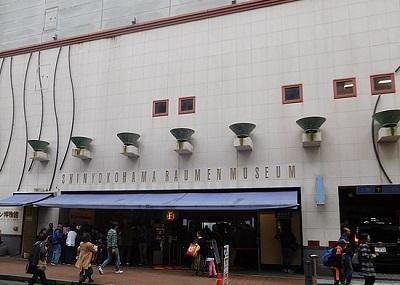 Ramen Museum Image