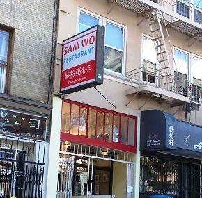 Sam Wo Restaurant Image