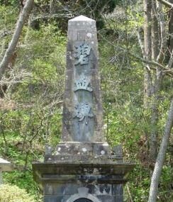 Hekketsu Monument Image