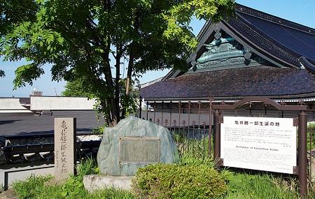 Kamei Katsuichiro Birthplace Memorial Image
