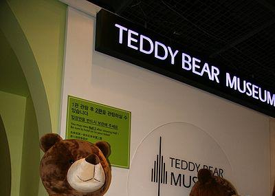 Closed Teddy Bear Museum N Seoul Tower Image