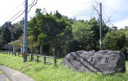 Ishikawa Kogen Observatory Image