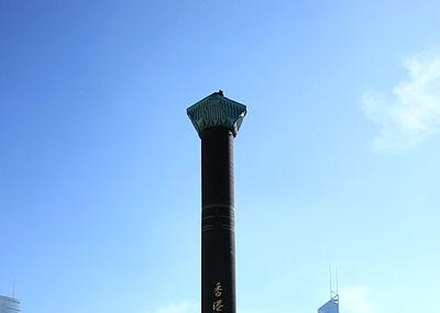 Reunification Memorial Pillar Image