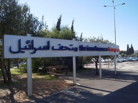 1 Day Trip to Jerusalem from Tel Aviv