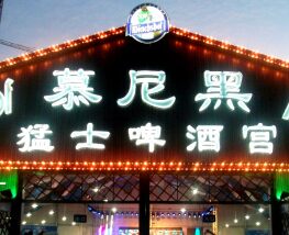 5 Day Trip to Qingdao from Petaling jaya