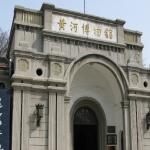 Yellow River Museum