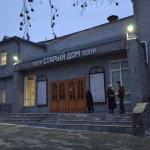 Old House Novosibirsk State Drama Theatre