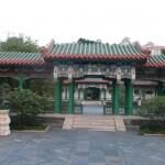 The New Yuan Ming Palace