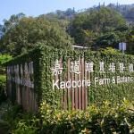 Kadoorie Farm And Botanical Garden