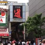 Sennichimae Doguyasuji Shopping Street