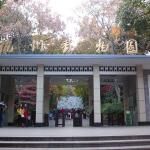 Hangzhou Zoo